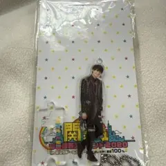 小島健 アクリルキーホルダー