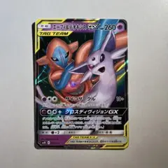 エーフィ＆デオキシスGX SMM スターターセットTAG TEAM GX 00…