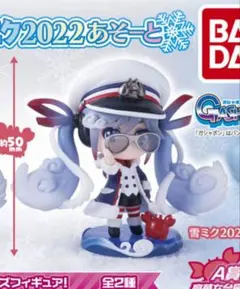 ち*こ様 初音ミク あそーと 雪ミク 2022 B Ver. フィギュア