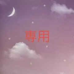 さっちゃん様専用⭐︎めんだこ目印チャーム