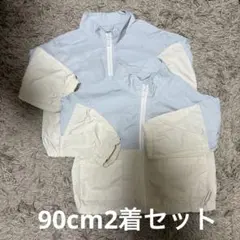 アプレレクール ウィンドブレーカー90cm 2着セット