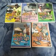 2026年最新】釣りDVDの人気アイテム - メルカリ