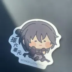 孫六兼元　ステッカー 刀剣乱舞　んまほっぺ　シール　とうらぶ　孫六　第2弾