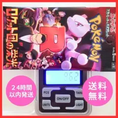 2026年最新】ロケット団 未開封の人気アイテム - メルカリ