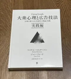 2026年最新】大衆心理と広告技法の人気アイテム - メルカリ