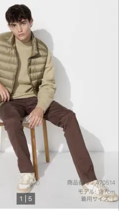 ユニクロ　ウルトラストレッチカラージーンズ 丈長め＋