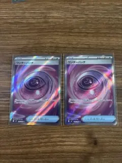 ポケモンカード ワンダーパッチSR 2枚セット 即発送