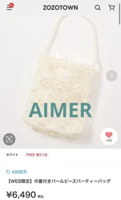 AIMER クリスタルビーズパーティーバッグ