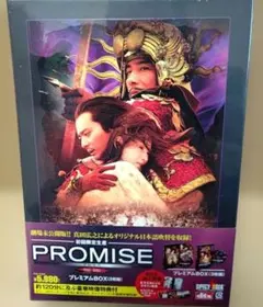 2026年最新】promise プロミス 無極の人気アイテム - メルカリ