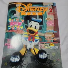 ディズニー　ファン