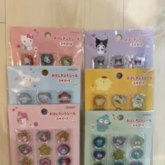 サンリオ おはじきふうシール 6点セット キティ ハンギョドン マイメロ クロミ
