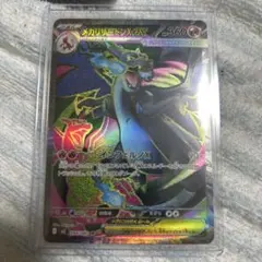 ポケモンカード　メガリザードンx ex sr エラー