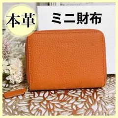 新品★ミニ財布　本革　オレンジ　二つ折り　ラウンドファスナー　スキミング防止