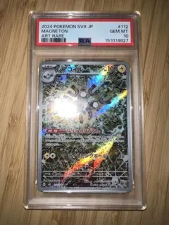 2026年最新】レアコイルar psa10の人気アイテム - メルカリ