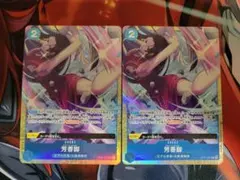 芳香脚 パフュームフェムル　パラレル　2枚