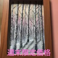 冬の白樺の森　水彩画　絵手紙　原画　ハガキサイズ　風景画