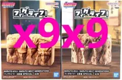 ボルト　BORUTO フィグライフ！　火影岩 SPECIAL　 全2種