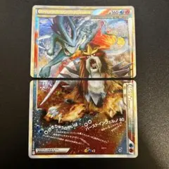 スイクン&エンテイ LEGEND レジェンド ポケモンカード】 スイクン＆エンテイLEGEND(キラ)上 SR