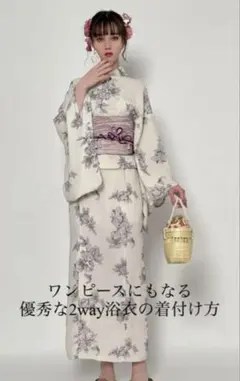 浴衣　3点セット　2way セパレート　ワンピース浴衣　しわ兵児帯　お祭り　花火