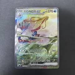 2026年最新】ミロカロス sarの人気アイテム - メルカリ