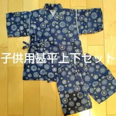 花火柄甚平 上下セット 110cm