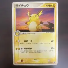 レア‼️2004ライチュウ PROMO ADV-Pプロモカード 058/ADV-P