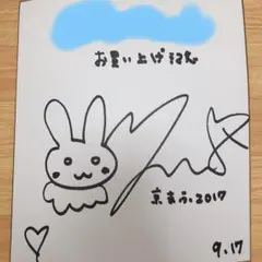 2025年最新】声優サイン色紙の人気アイテム - メルカリ