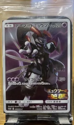 新品未開封 アーマードミュウツー プロモ ミュウツーの逆襲 ポケモンカード