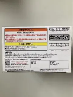 MATCE MAKERS ベジータ 目立った傷や汚れなし