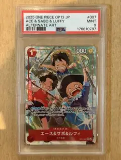 エース&サボ&ルフィ (パラレル) OP13-007 PSA9