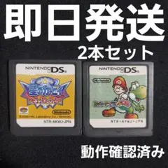 【匿名発送】 ヨッシーアイランド 星のカービィ 参上!ドロッチェ団 DS