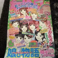カワッチ様 リクエスト 2点 まとめ商品 - メルカリ
