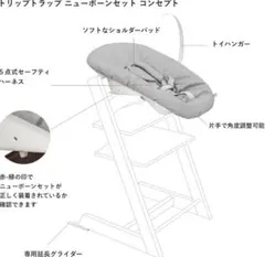 ストッケ　ニューボーンセットのトイハンガーのサムネイル