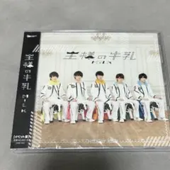 M!LK 王様の牛乳