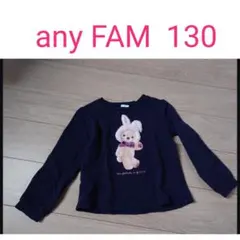any FAM ウサギプリント トレーナー 130
