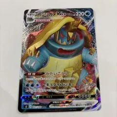 ポケモンカード カジリガメVMAX