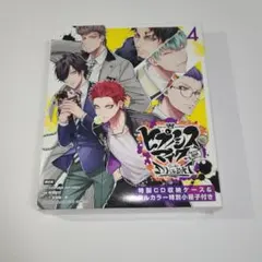 未使用】4巻 限定版 特製CD収納ケース＆フルカラー小冊子付 ヒプノシス