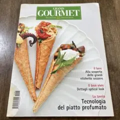 GRAND GOURMET 85号 イタリア料理雑誌