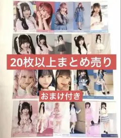 イコラブ 齋藤樹愛羅 生写真 21枚まとめ売り コンプ セミコンプ