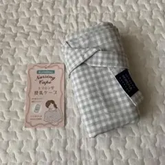 新品未使用　ギンガムチェック　エプロン型授乳ケープ　出産準備お出かけ