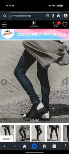 NO.ID 　アルティメットスキニーデニム　インディゴ　Mサイズ