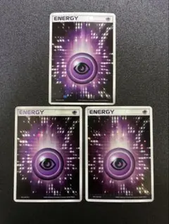 ポケモンカード 基本超エネルギー ADV アクアVSマグマ ふたつの野暮