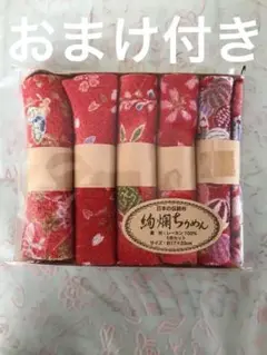 絢爛ちりめんカットクロス５色セット