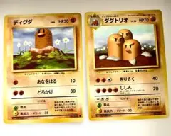 ポケモンカード 旧裏面 ディグダ ダグトリオ 2枚セット