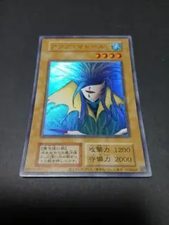遊戯王　アクア・マドール 水属性 攻撃力1200　美品