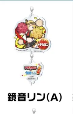 ドデカミン　初音ミク　キャンペーン　鏡音リン