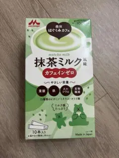 抹茶ミルク カフェインゼロ 10本入