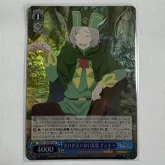 2026年最新】オットー リゼロの人気アイテム - メルカリ