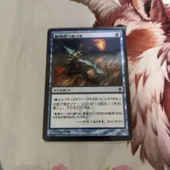 PSA10 精神的つまづき ファイレクシア語　foil 精神的つまづき (Mental Misstep) · New Phyrexia (NPH) #38