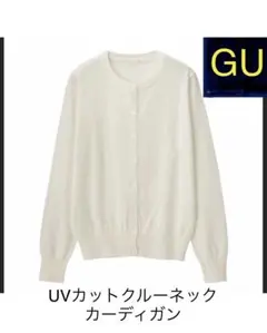 (GU) UVカットクルーネック カーディガン(長袖）